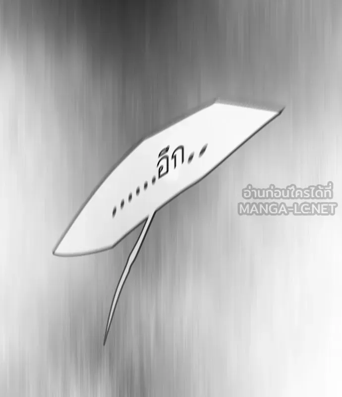 ยุคแห่งยอดมนุษย์ ตอนที่ 48 รูปที่ 75