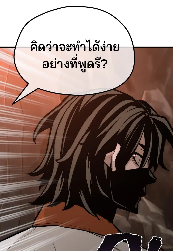 เส้นทางสู่เทพมาร ตอนที่ 42 รูปที่ 235