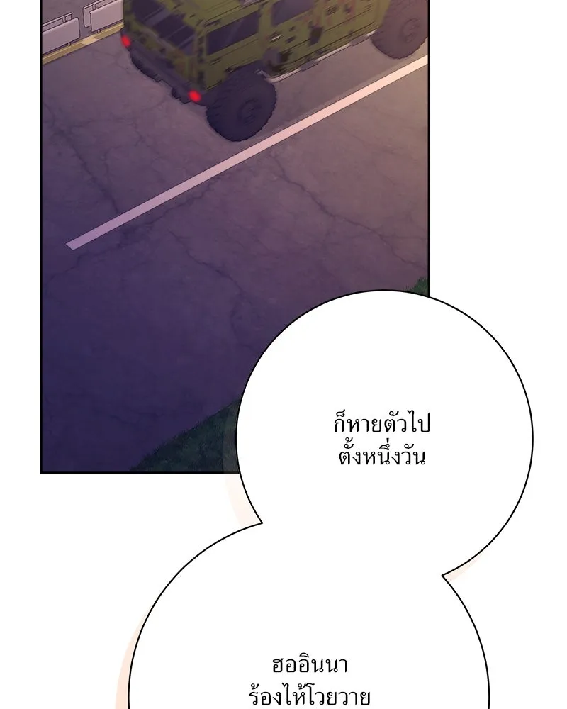 แด่ความเกลียดชัง ตอนที่ 24 รูปที่ 110