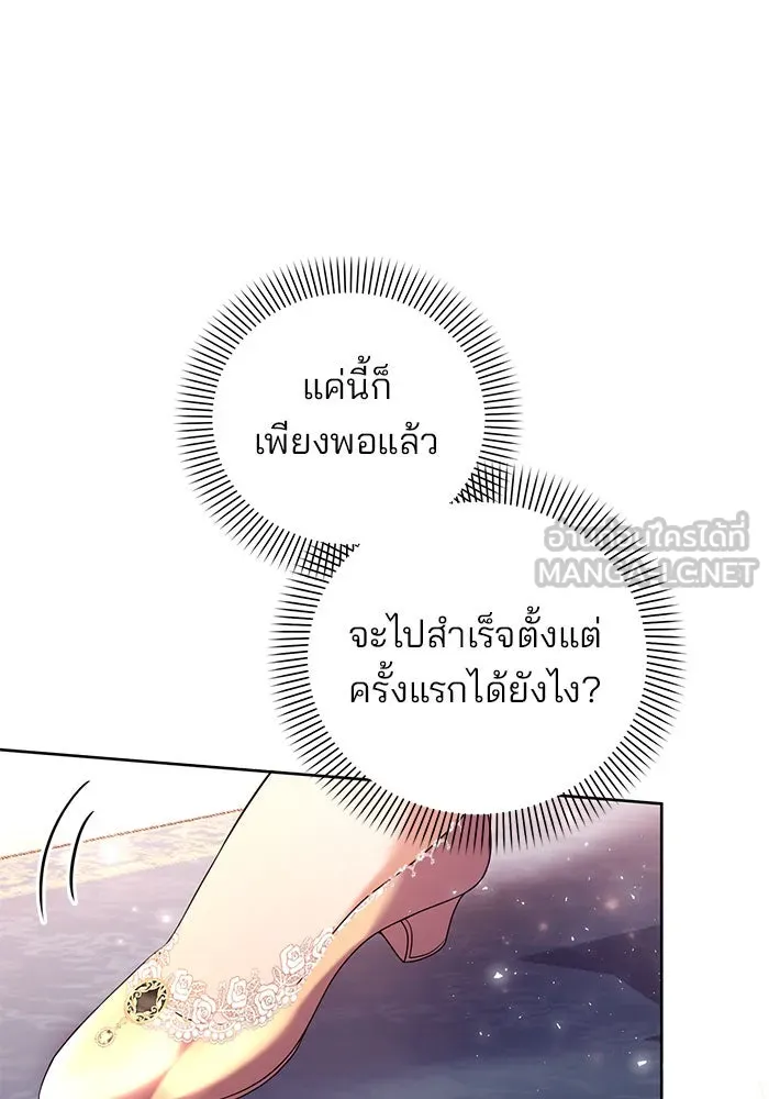 แผนหย่าสามีทรราช ตอนที่ 2 รูปที่ 102