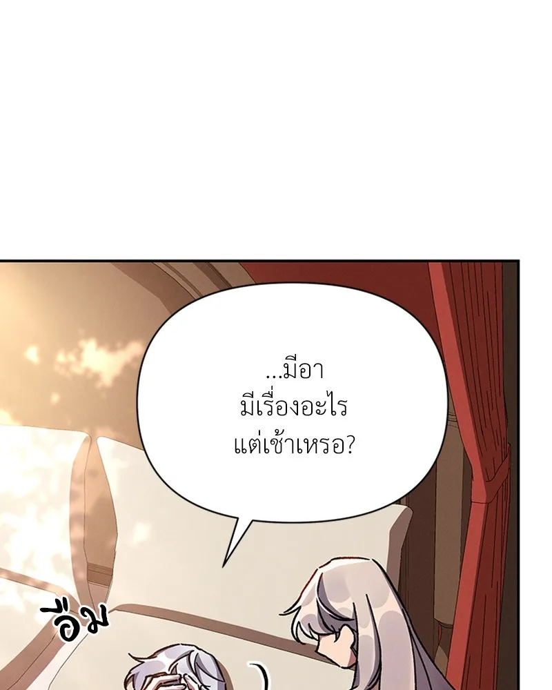 โอ้ ศัตรูที่รัก ตอนที่ 41 รูปที่ 158