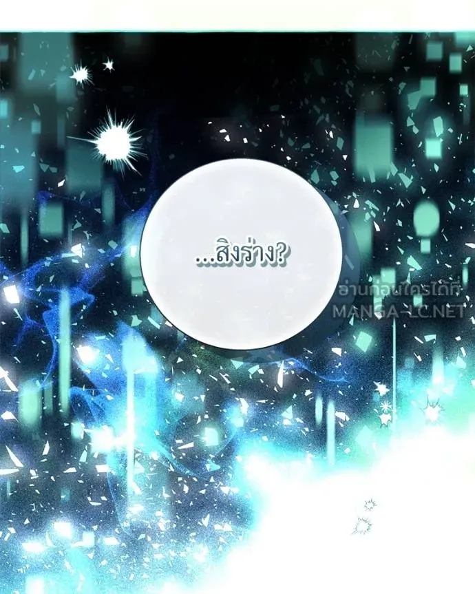 นึกว่าเป็นอิเซไค ตอนที่ 100 รูปที่ 46