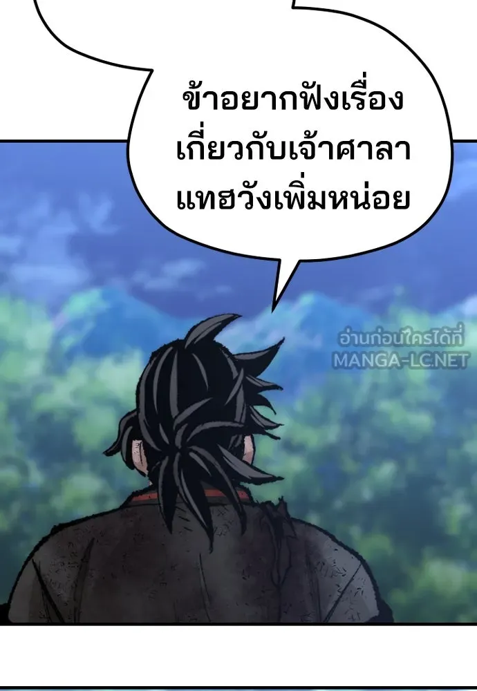 เส้นทางสู่เทพมาร ตอนที่ 50 รูปที่ 159