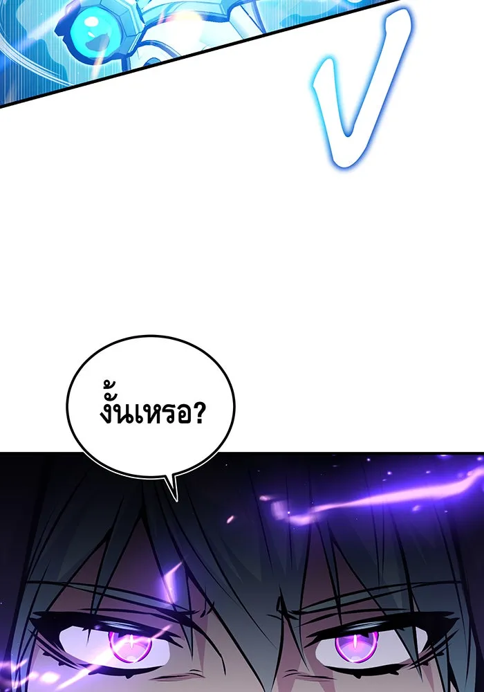 จอมเวทเกิดใหม่ในรอบ 66666 ปี ตอนที่ 49 รูปที่ 101