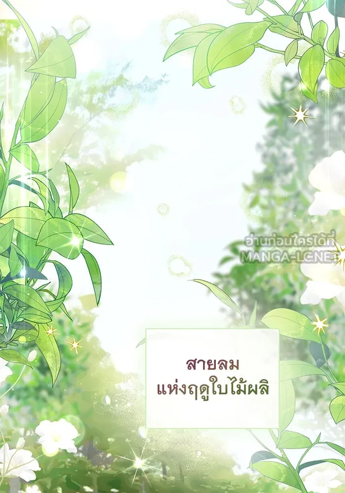 เกมรักด่านสุดท้ายจับนายพระเอก ตอนที่ 15 รูปที่ 60