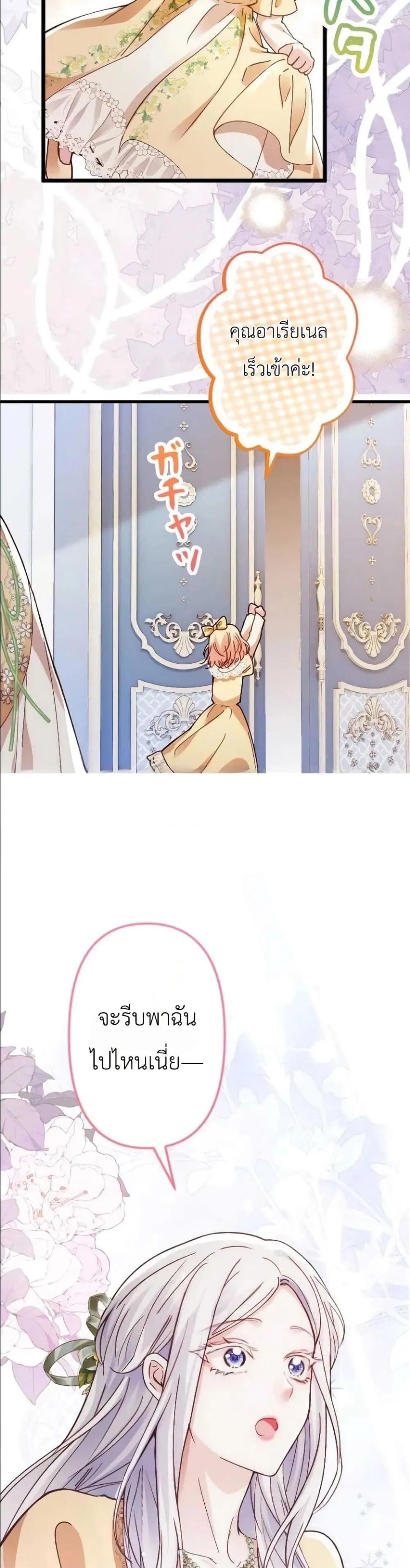 Manga-lc-com อ่านมังงะ อ่านการ์ตูน ออนไลน์ ฟรี I’m a Contract Stepmother, but the Tyrant Is Way Too Overpro ตอนที่ 1 2 3 4 5 6 7 8 9 10 11 12 13 14 ฟรี ไม่มีโฆษณา Manga-lc - อ่าน มังงะ อ่าน การ์ตูน ออนไลน์ อ่านมังงะ ฟรี