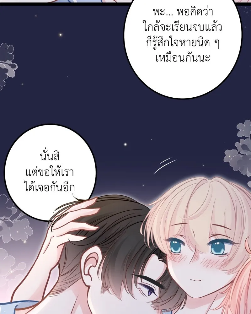 ฤดูฝนของฉันกับนาย ตอนที่ 15 นอนหลับกันสบายเลยนะครับ รูปที่ 37