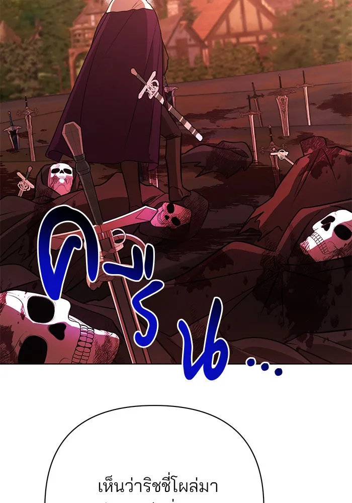 อะคาเดมีนี้เห็นทีจะเจ๊ง ตอนที่ 48 รูปที่ 2