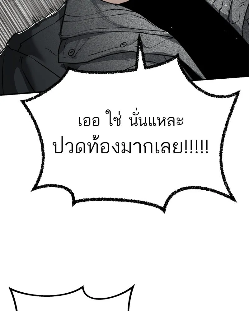 สี่สาวชาวกี ตอนที่ 27 การขัดขวาง รูปที่ 32