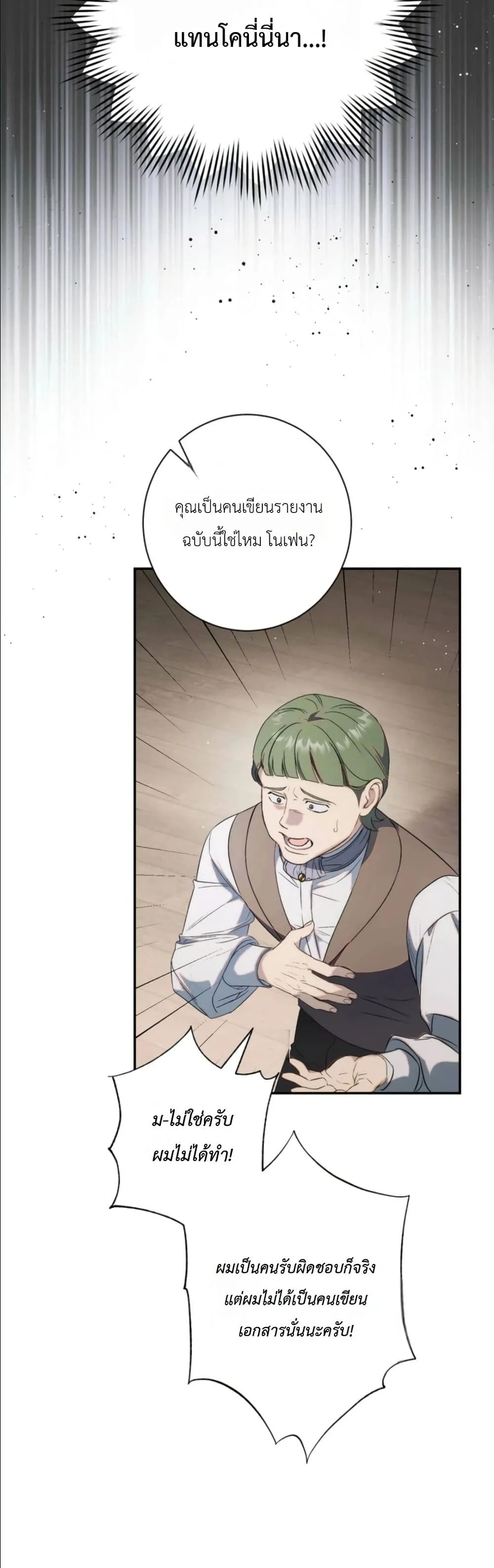 Manga-lc-com อ่านมังงะ อ่านการ์ตูน ออนไลน์ ฟรี Dating the Emperor in Secret, but I Don’t Know About It ตอนที่ 1 2 3 4 5 6 7 8 9 10 11 12 13 14 ฟรี ไม่มีโฆษณา Manga-lc - อ่าน มังงะ อ่าน การ์ตูน ออนไลน์ อ่านมังงะ ฟรี