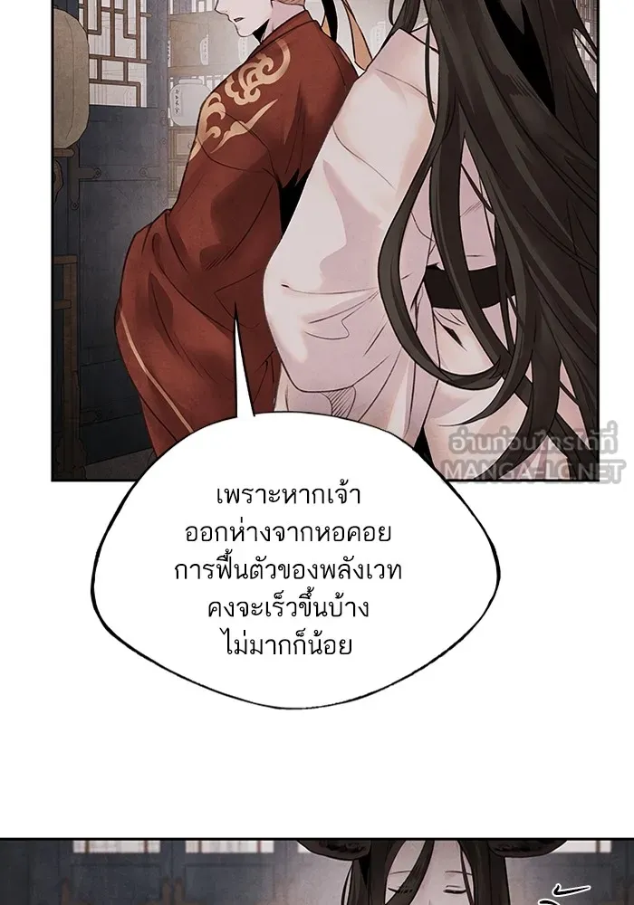 อาซา ตอนที่ 27 การสืบทอดตำแหน่ง รูปที่ 24