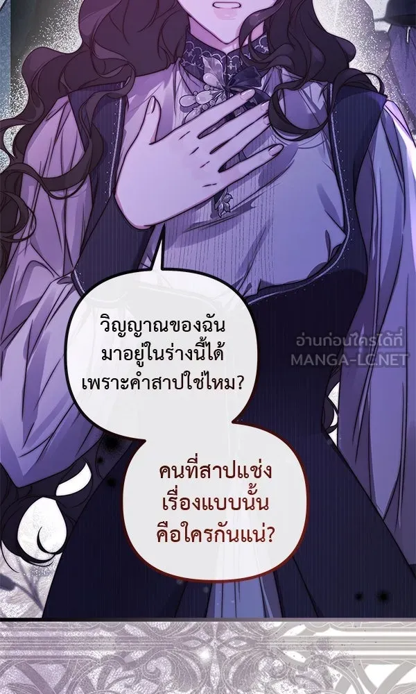 ชีวิตนี้เพื่อเธอ ตอนที่ 55 (จบซีซัน 1) รูปที่ 6