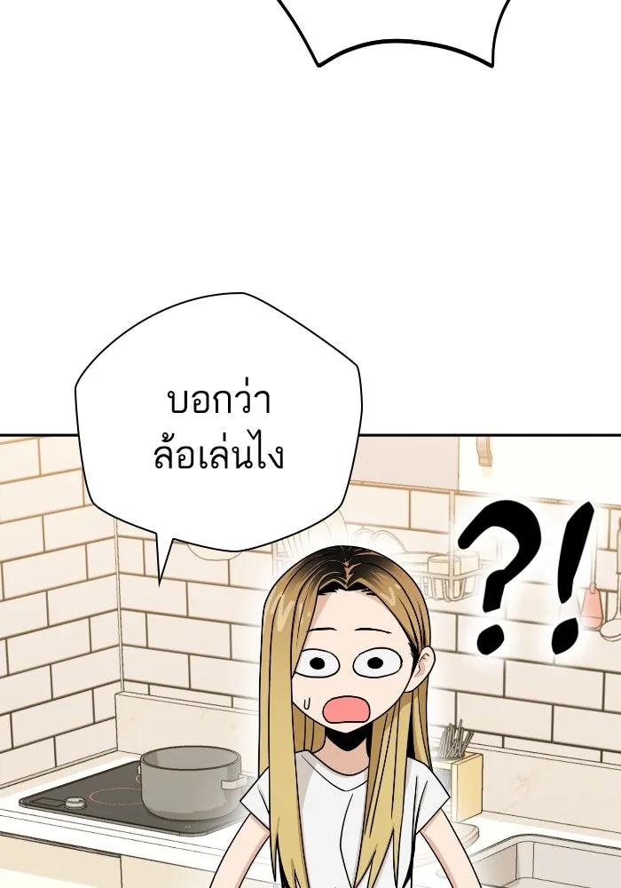 โชคชะตานำพารัก ตอนที่ 50 นี่ รูปที่ 73
