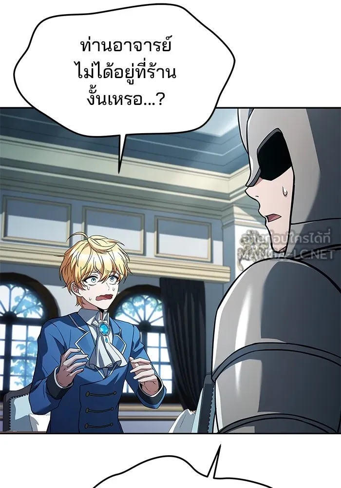 ครัวจอมเวท ตอนที่ 45 รูปที่ 99