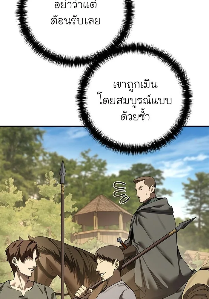 ยอดนักดาบผู้โอบอุ้มดารา ตอนที่ 123 รูปที่ 101