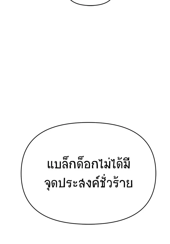 วายร้ายก็อยากมีรัก ตอนที่ 26 รูปที่ 14