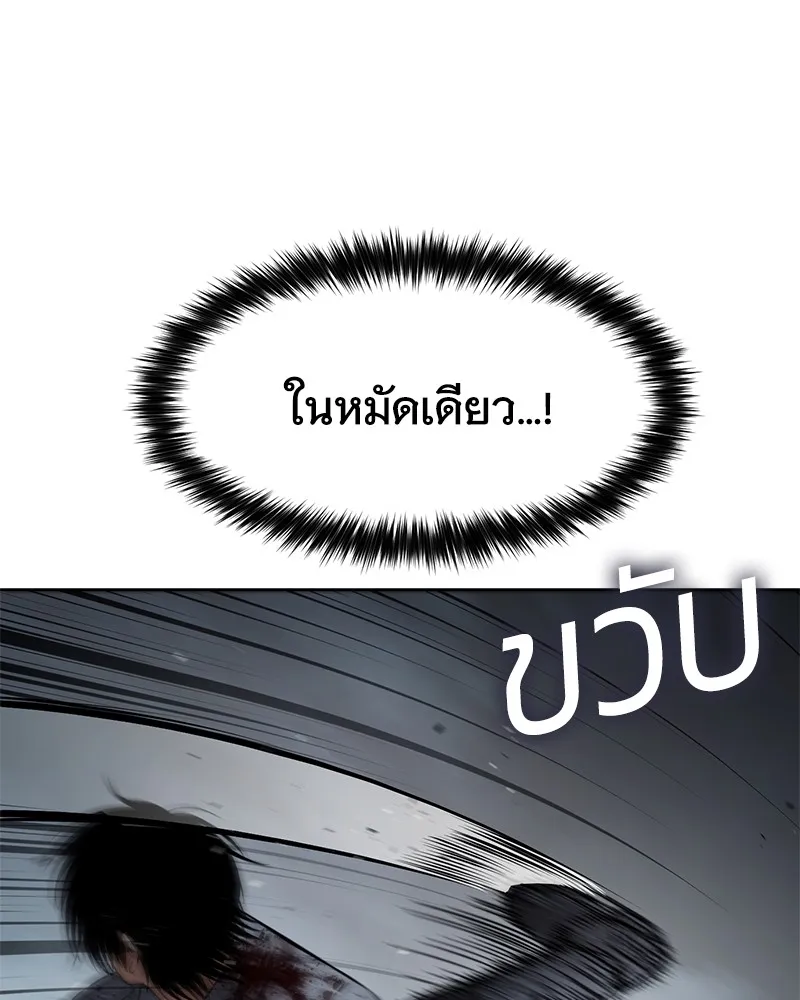 แบคXX ตอนที่ 93 รูปที่ 101