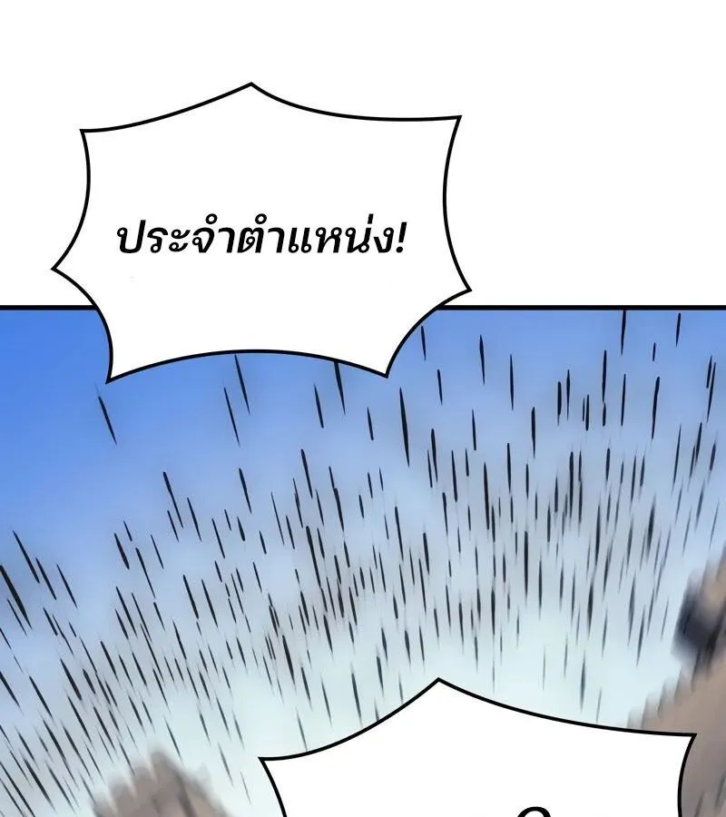 The Indomitable Martial King ตอนที่ ตอนที่ 54 รูปที่ 114