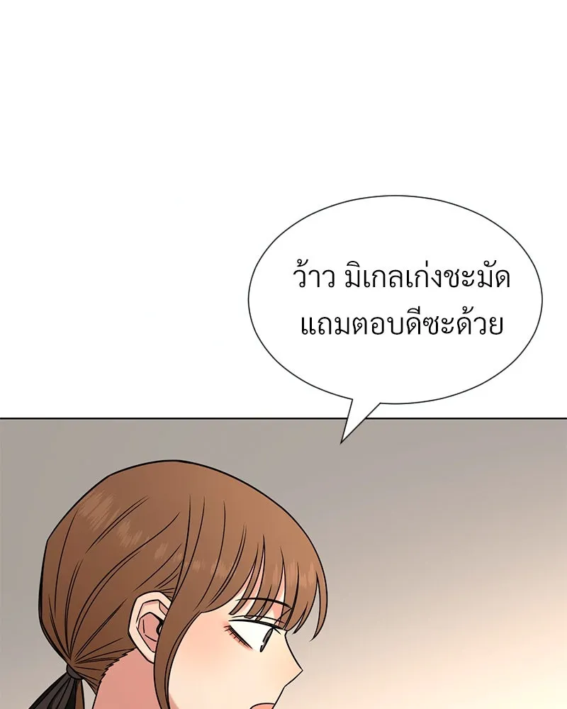 Level One Dreamersbrผู้ชนะรักนี้ต้องเป็น ตอนที่ 37 รูปที่ 53