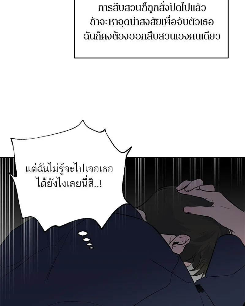 ตำนานเทพธิดาตกสวรรค์ ตอนที่ 5 รูปที่ 97