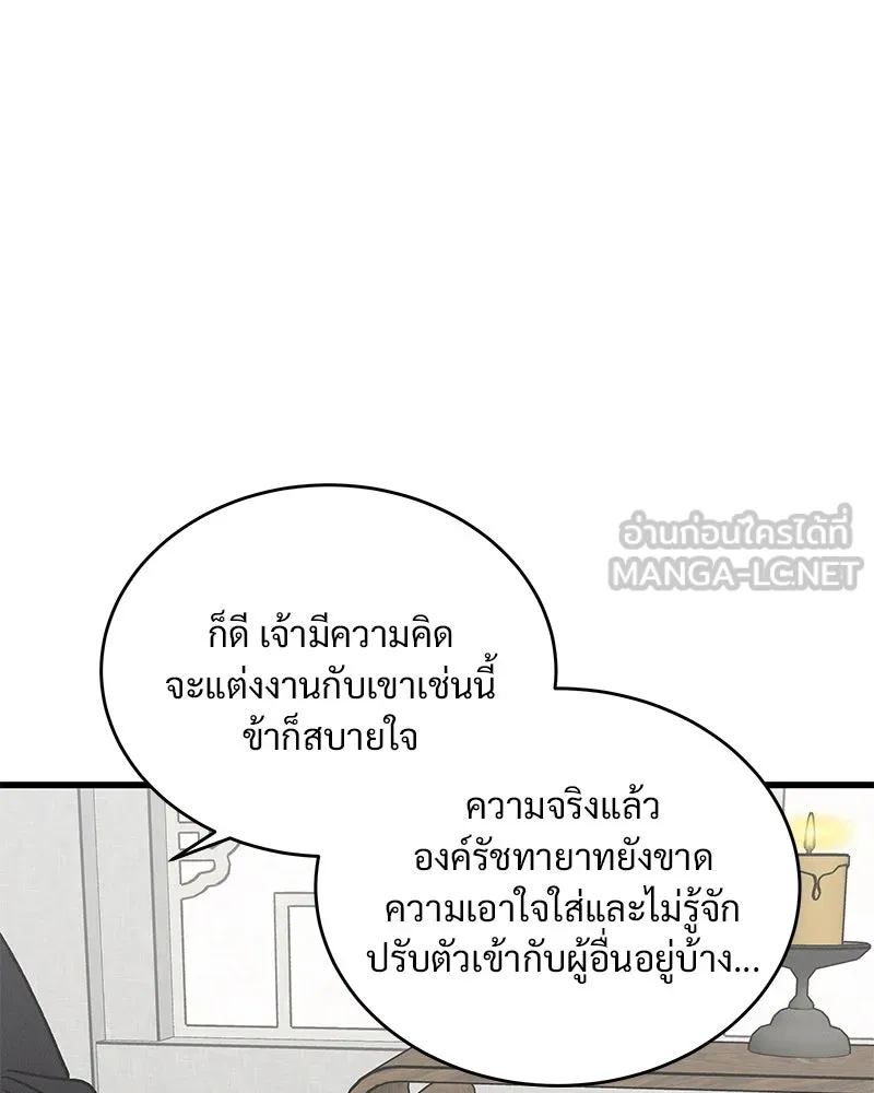 ข้าต้องไม่ใช่พระชายา ตอนที่ 59 รูปที่ 57