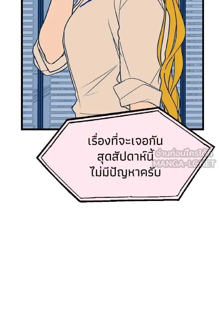 รักนี้ไม่มีรีไซเคิล ตอนที่ 10 รูปที่ 60