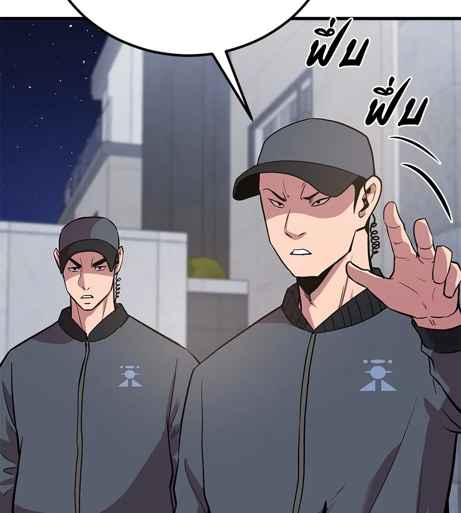 เรียกฉันว่าพระเจ้า ตอนที่ 4 แอบบุกรุก รูปที่ 86