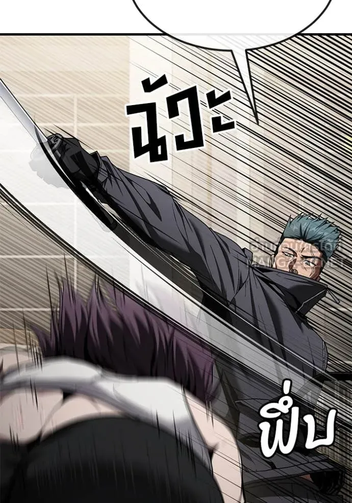 สนิมเชือดเลือดสาด ตอนที่ 46 รูปที่ 158