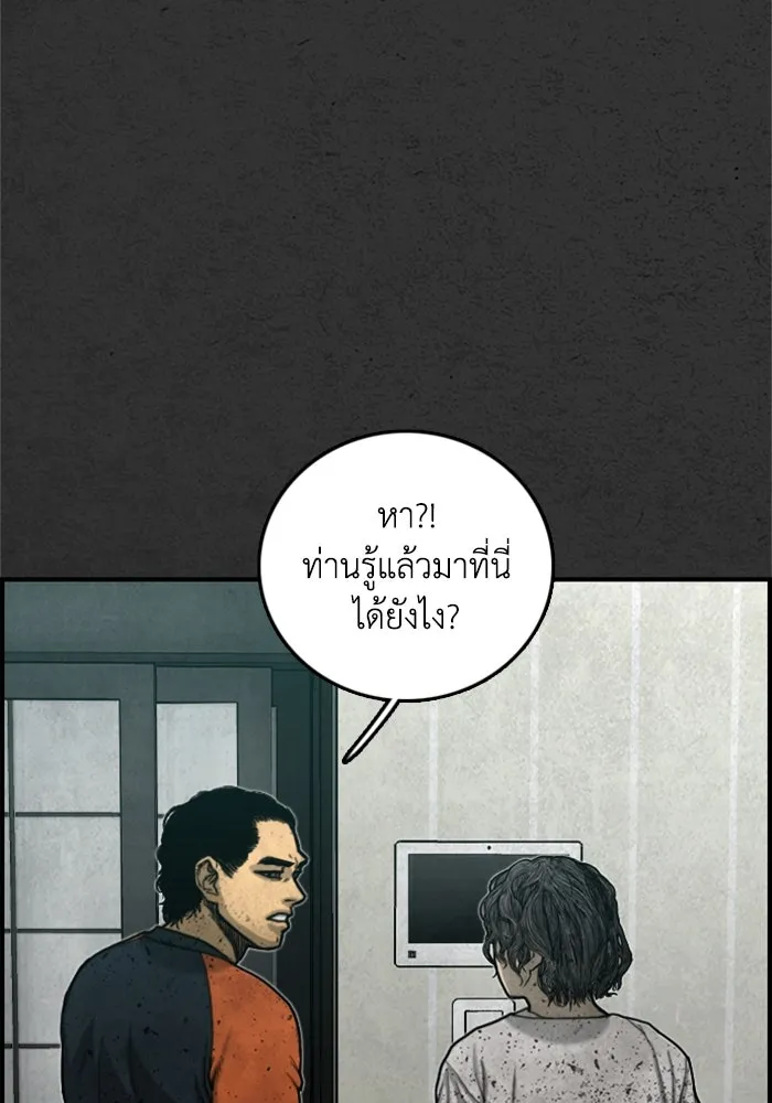 ตกศพสยอง ตอนที่ 14 รูปที่ 14