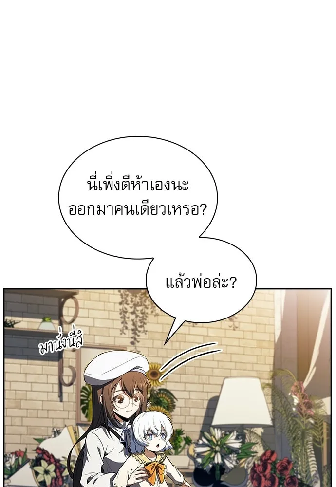 ครัวผู้กล้าท้าให้ชิม ตอนที่ 47 รูปที่ 80