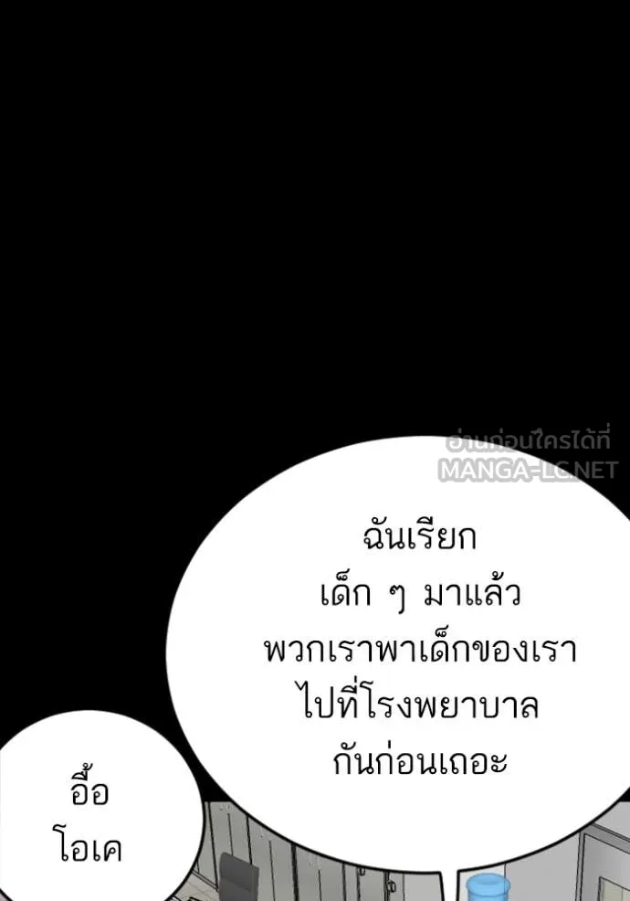 BAD GUY ตอนที่ 266 รูปที่ 43