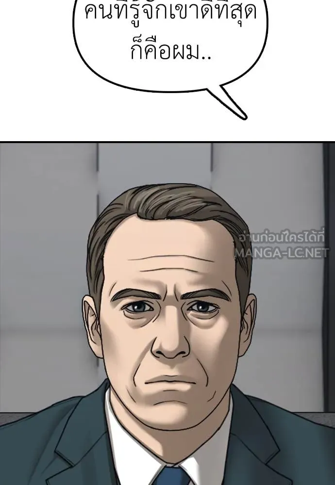 ผู้กล้าฝ่า ตอนที่ 22 รูปที่ 47