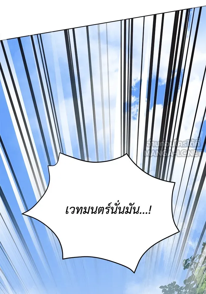แอชสตาร์ต ตอนที่ 10 รูปที่ 84