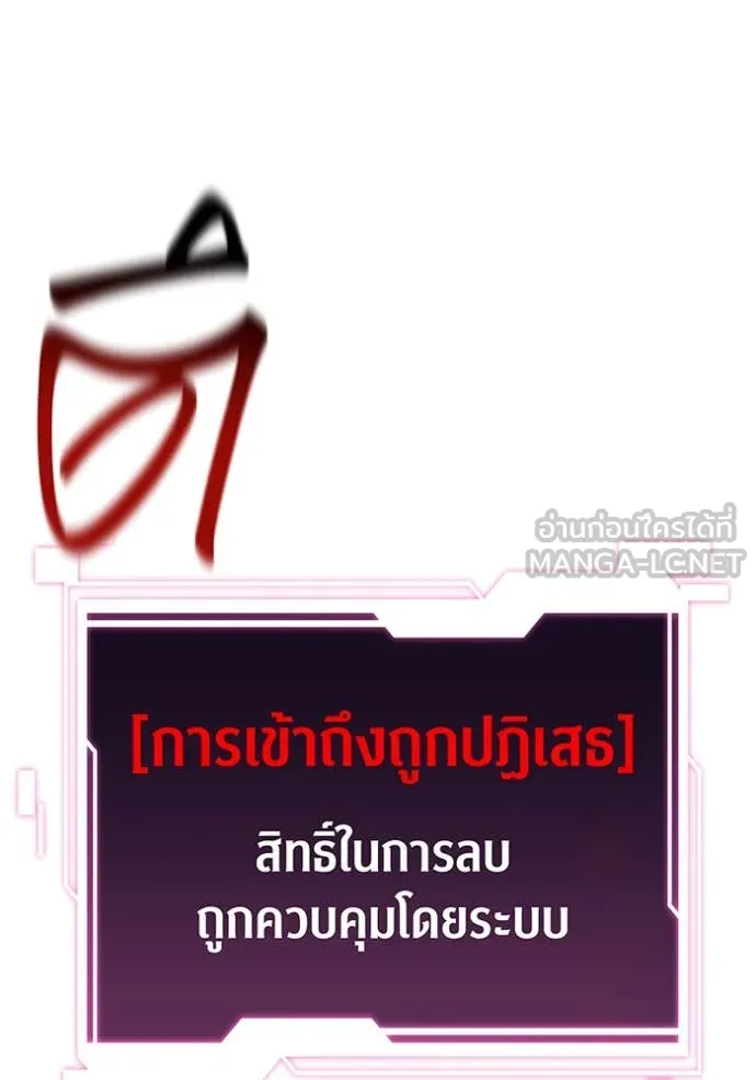 แยกร่าง ล่าอัตโนมัติ ตอนที่ 172 รูปที่ 24