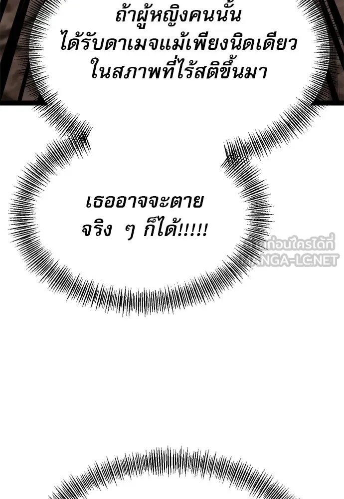 ก็อบลินเลเวล 999 ตอนที่ 8 รูปที่ 135