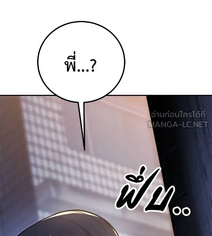 เรียกฉันว่าพระเจ้า ตอนที่ 47 รูปที่ 3