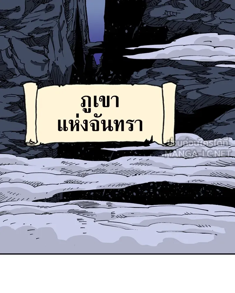 เคลวาเทส อสูรจอมราชัน ตอนที่ 3 ราชาอสูรและทารก รูปที่ 18