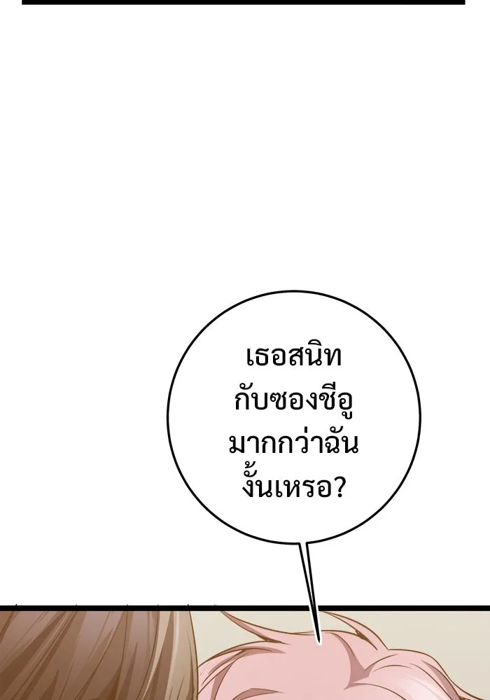 ราชินีนักบู๊ ตอนที่ 63 รูปที่ 101