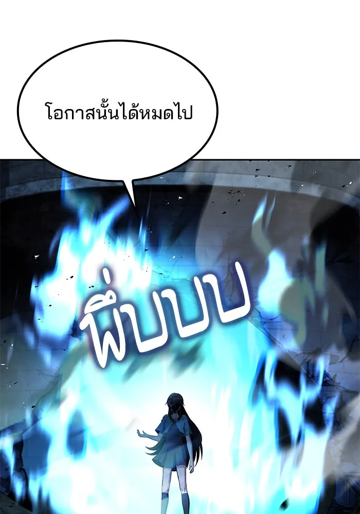 ครัวจอมเวท ตอนที่ 78 รูปที่ 25