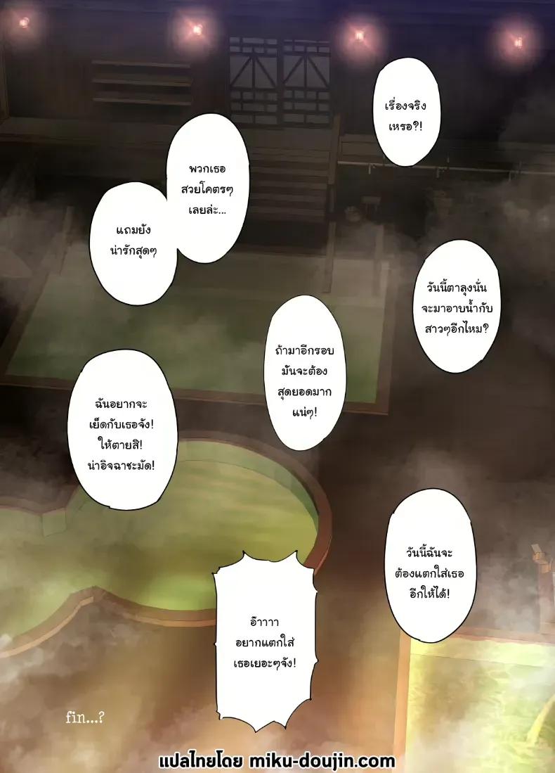 Doujin-Lc- อ่าน โดจิน มังฮวา เกาหลี ญี่ปุ่น จีน แปลไทย เพื่อนของฉันกลายเป็นของคุณพ่อ ตอนที่ 1 2 3 4 5 6 7 8 9 10 11 12 13 14 ฟรี ไม่มีโฆษณา อ่าน โดจิน Manhwa เกาหลี ญี่ปุ่น จีน เรามีครบ คัดมาให้เน้นๆ โดจิน 18+ รับประกันความฟินโดย  Doujin Lc