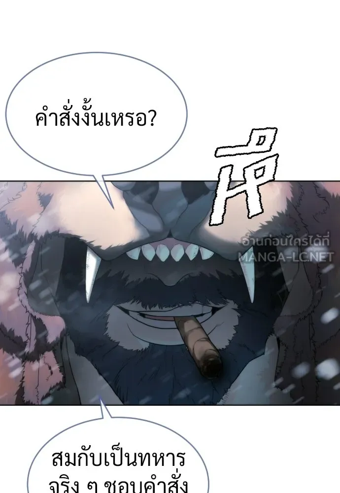 นักฆ่าย้อนวัย ตอนที่ 121 รูปที่ 27