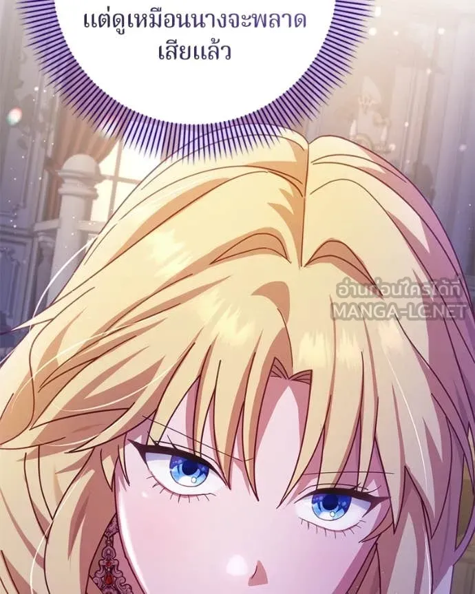 ถ้าเป็นนางร้าย ตอนที่ 18 รูปที่ 93