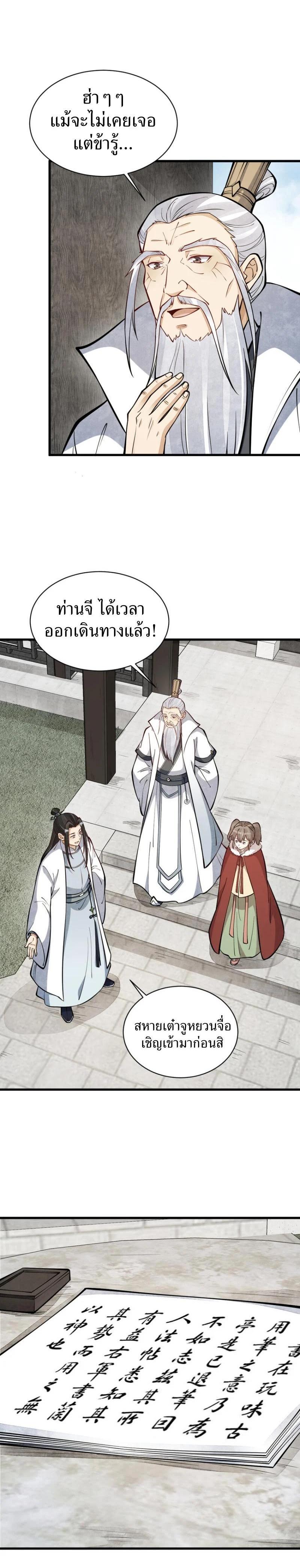 Manga-lc-com อ่านมังงะ อ่านการ์ตูน ออนไลน์ ฟรี Lan Ke Qi Yuan ตอนที่ 1 2 3 4 5 6 7 8 9 10 11 12 13 14 ฟรี ไม่มีโฆษณา Manga-lc - อ่าน มังงะ อ่าน การ์ตูน ออนไลน์ อ่านมังงะ ฟรี