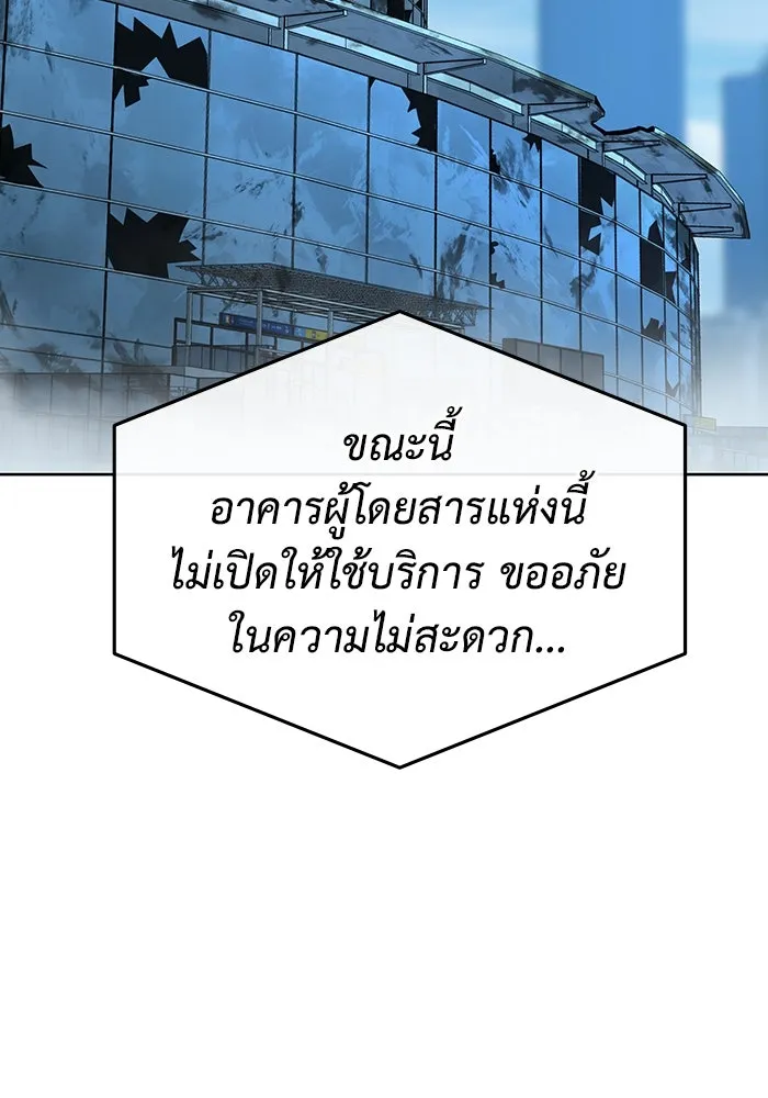 การกลับมาของทรราชวันสิ้นโลก ตอนที่ 36 รูปที่ 103
