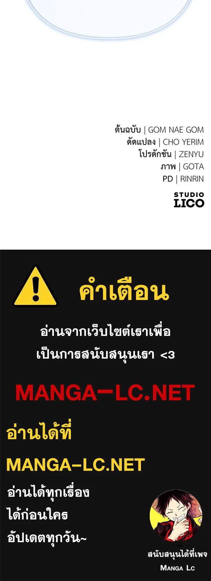 ยัยจิ๋วสมองแจ๋ว ตอนที่ 29 รูปที่ 101