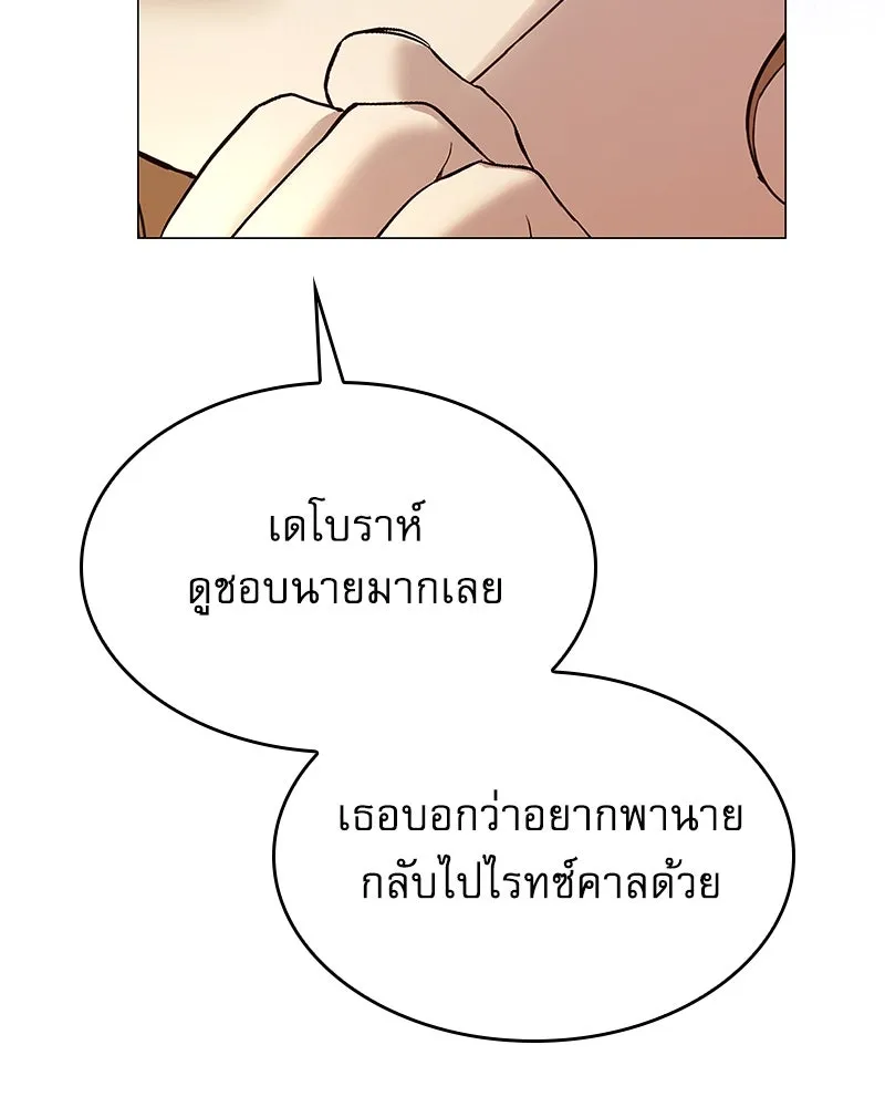 กำราบรักร้ายนายจอมพยศ ตอนที่ 10 รูปที่ 38