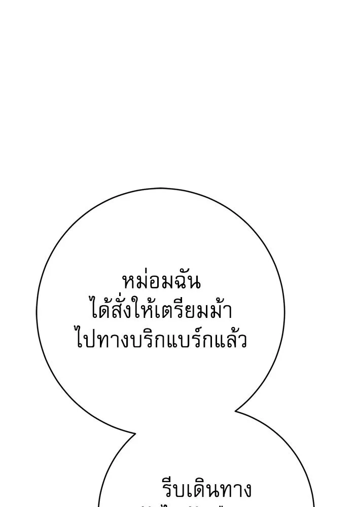 นางร้ายที่ไหนจะมีคุณธรรม ตอนที่ 110 รูปที่ 7