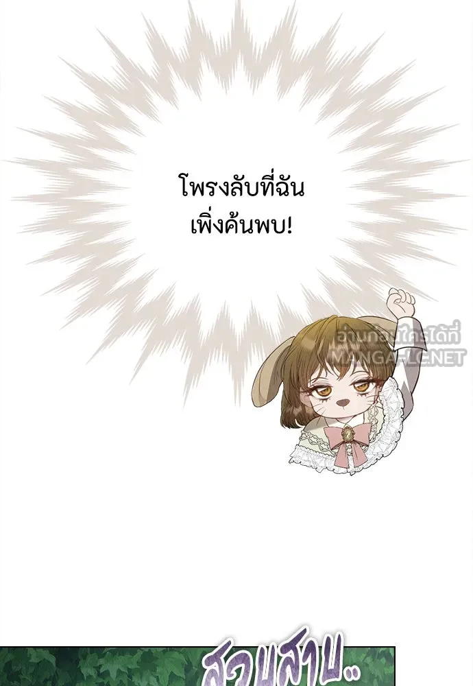 ลูกสาวตัวปลอมของท่านดยุก ตอนที่ 18 รูปที่ 96