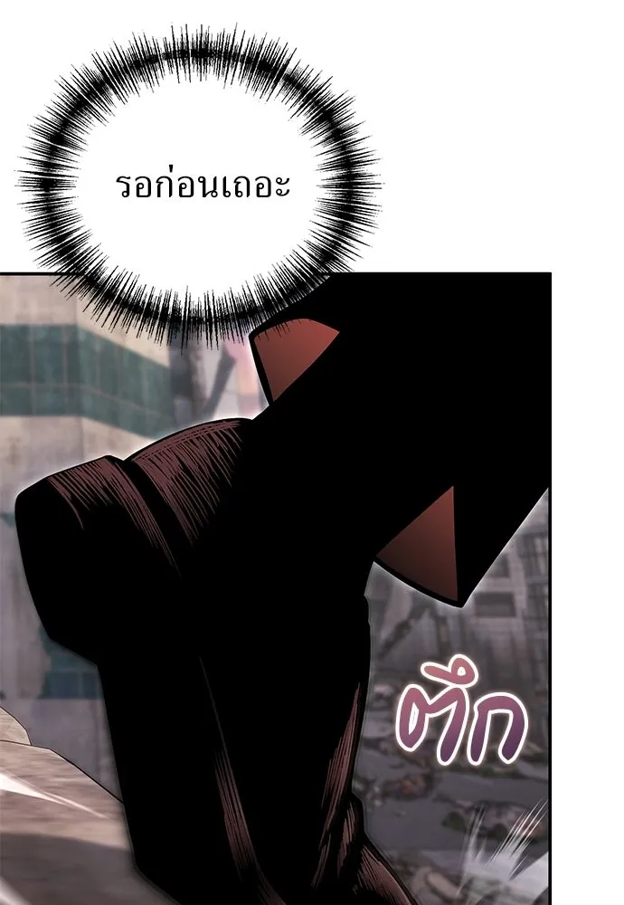 ผู้เชี่ยวชาญวันสิ้นโลก ตอนที่ 35 รูปที่ 22