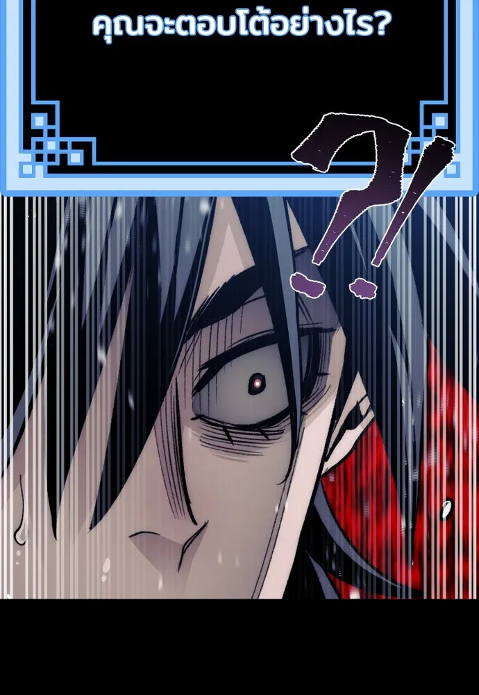 เส้นทางสู่เทพมาร ตอนที่ 29 รูปที่ 113